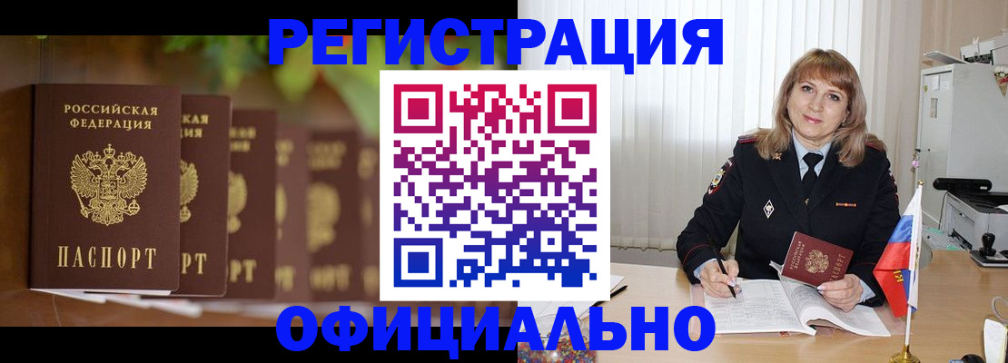 купить прописку в ХМАО